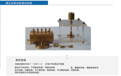HCDJC-50KV电压击穿试验仪 北京华测高压绝缘检测的专业之选